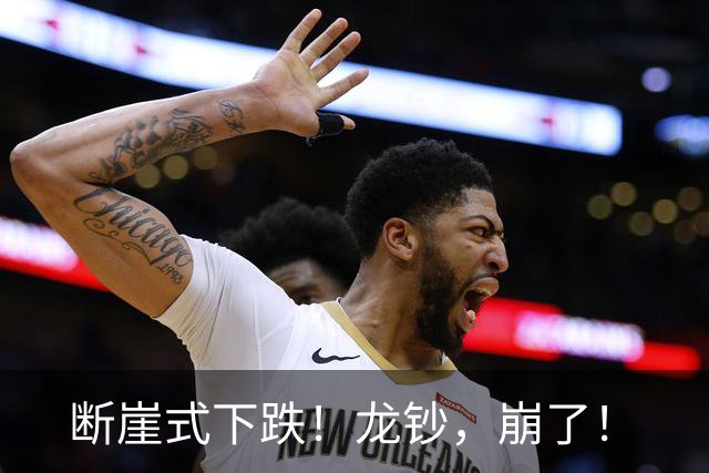 断崖式下跌！龙钞，崩了！
