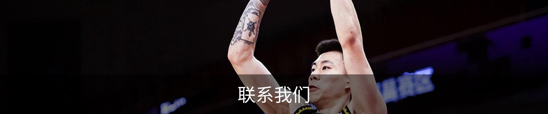 联系我们